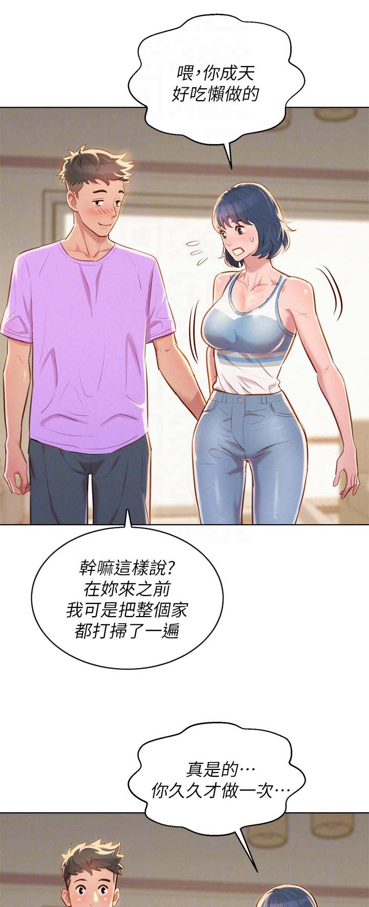 《我的干姐姐》漫画最新章节第55话免费下拉式在线观看章节第【6】张图片