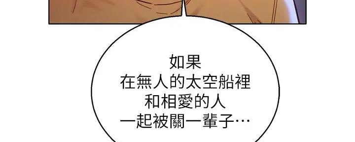 《我的干姐姐》漫画最新章节第231话免费下拉式在线观看章节第【27】张图片