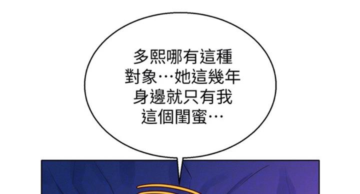 《我的干姐姐》漫画最新章节第185话免费下拉式在线观看章节第【25】张图片