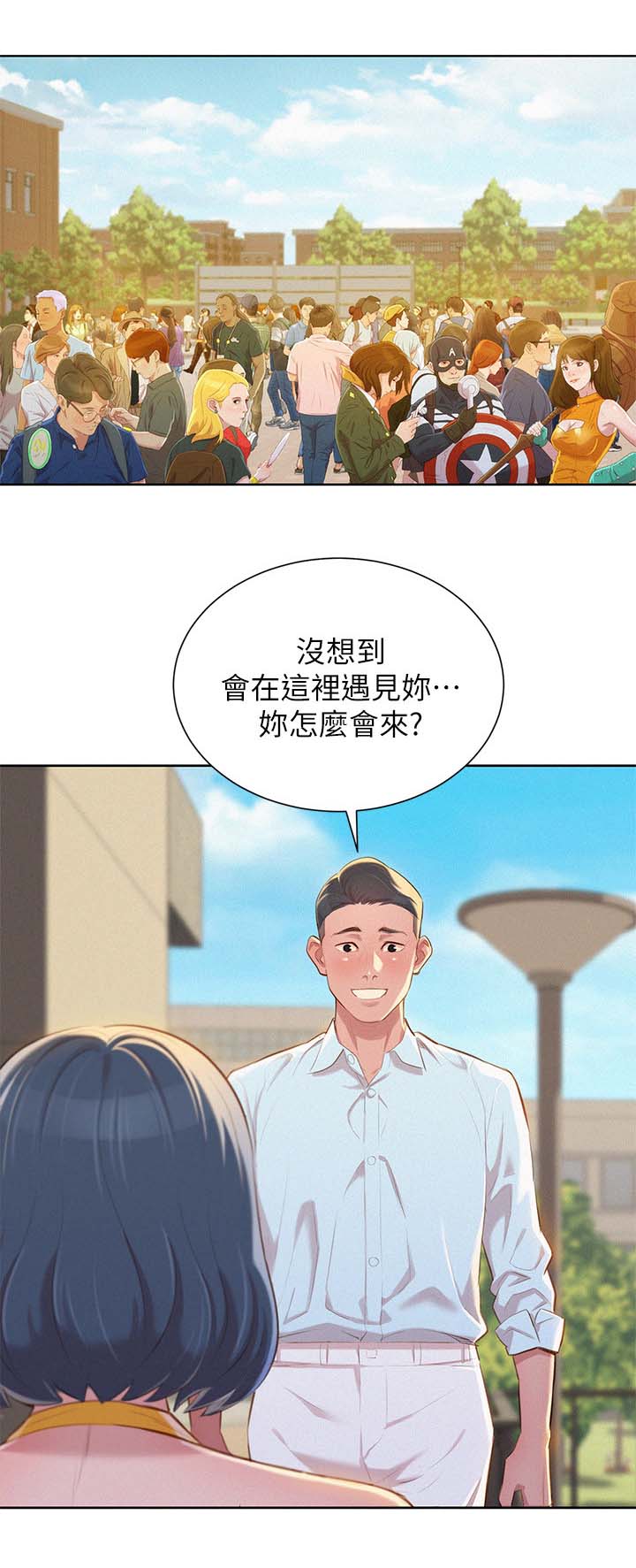 《我的干姐姐》漫画最新章节第51话免费下拉式在线观看章节第【1】张图片