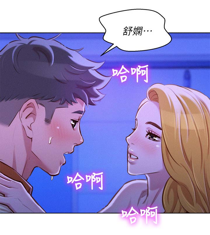 《我的干姐姐》漫画最新章节第85话免费下拉式在线观看章节第【8】张图片