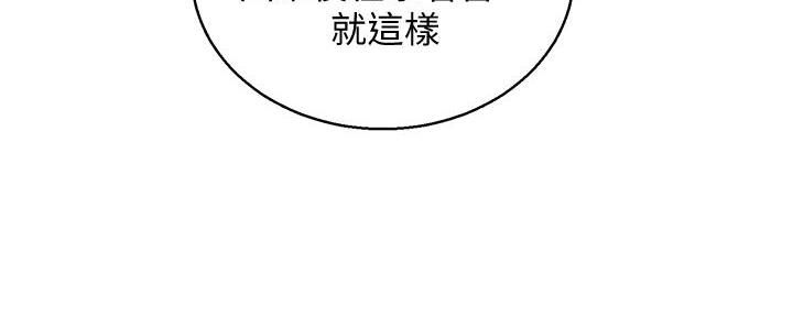 《我的干姐姐》漫画最新章节第237话免费下拉式在线观看章节第【28】张图片