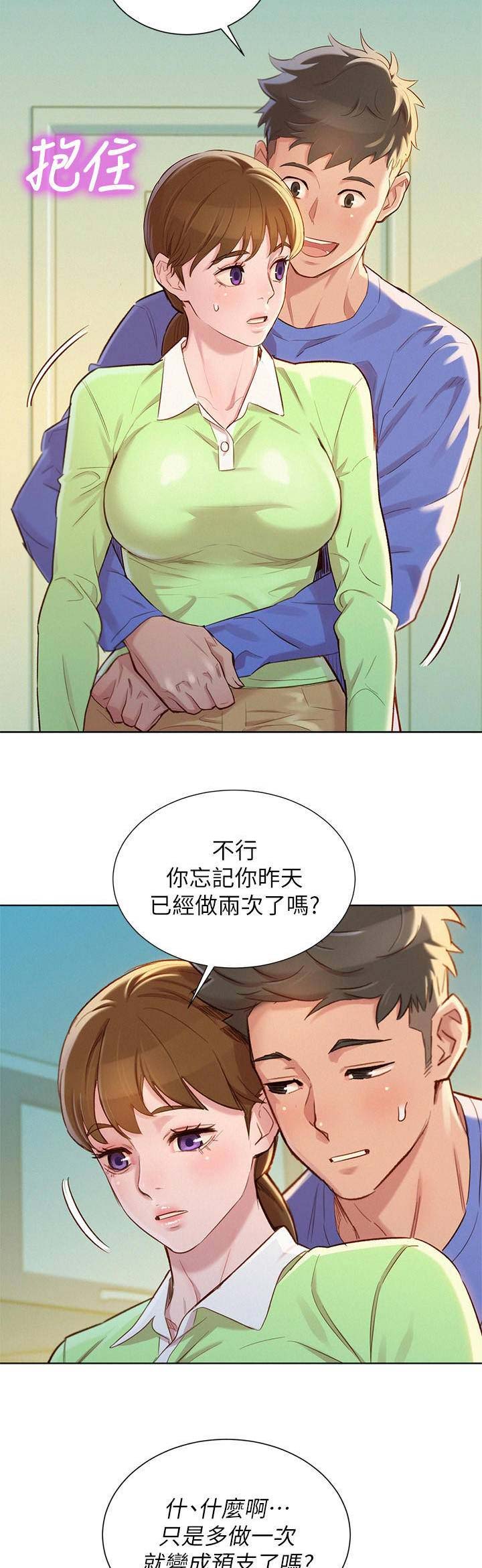 《我的干姐姐》漫画最新章节第128话免费下拉式在线观看章节第【5】张图片