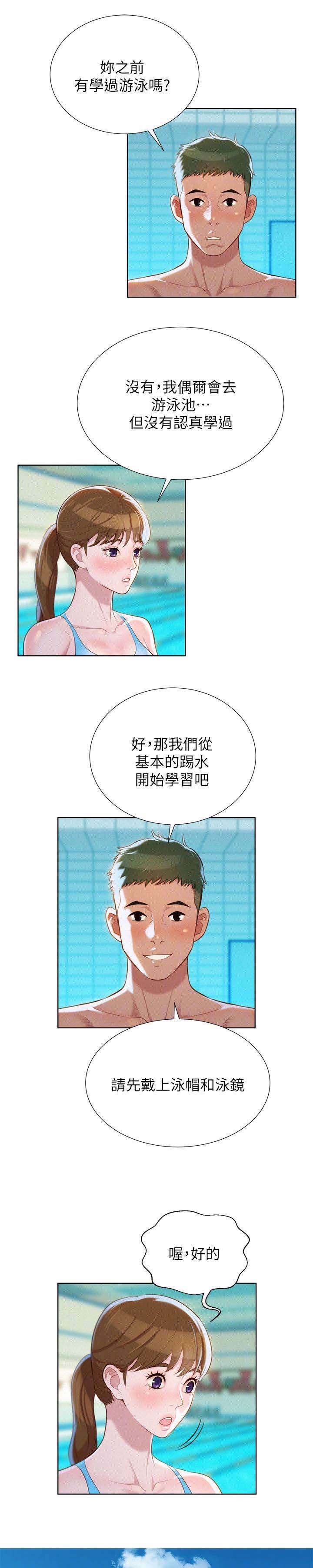 《我的干姐姐》漫画最新章节第29话免费下拉式在线观看章节第【11】张图片