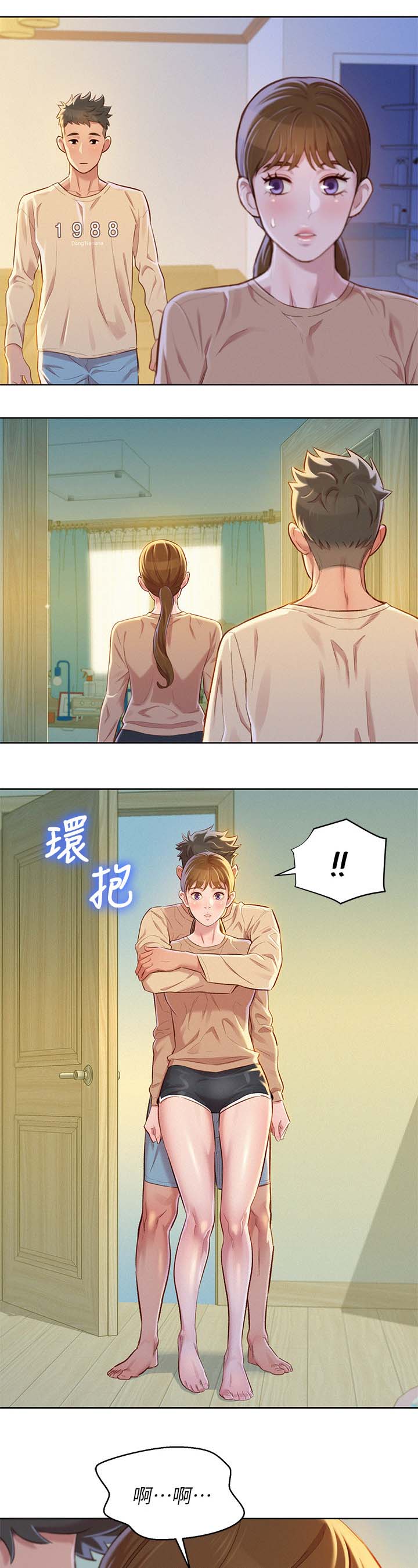 《我的干姐姐》漫画最新章节第103话免费下拉式在线观看章节第【6】张图片