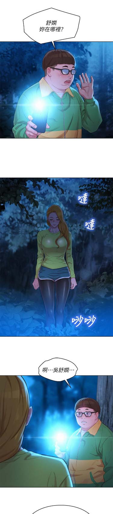 《我的干姐姐》漫画最新章节第153话免费下拉式在线观看章节第【11】张图片