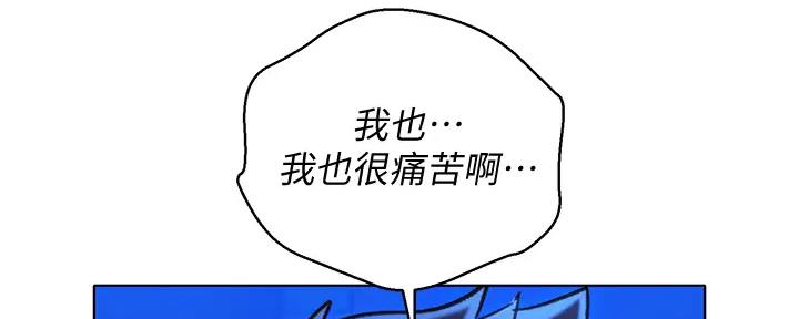 《我的干姐姐》漫画最新章节第224话免费下拉式在线观看章节第【31】张图片