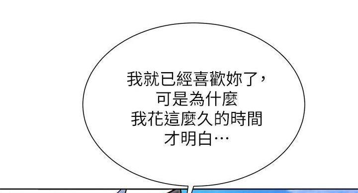 《我的干姐姐》漫画最新章节第240话免费下拉式在线观看章节第【68】张图片