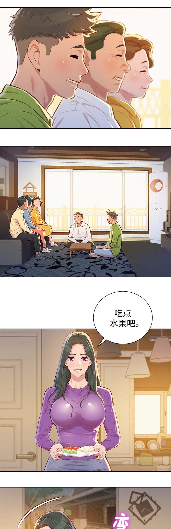 《我的干姐姐》漫画最新章节第89话免费下拉式在线观看章节第【5】张图片