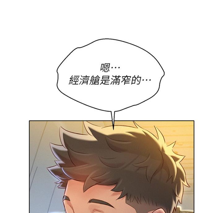 《我的干姐姐》漫画最新章节第177话免费下拉式在线观看章节第【23】张图片