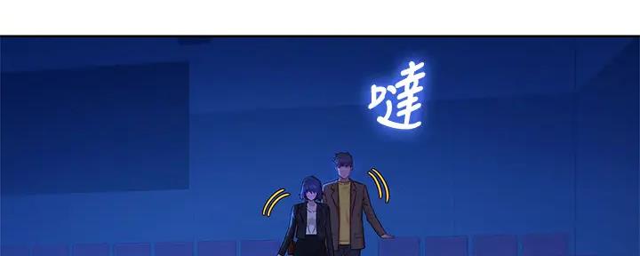 《我的干姐姐》漫画最新章节第223话免费下拉式在线观看章节第【5】张图片