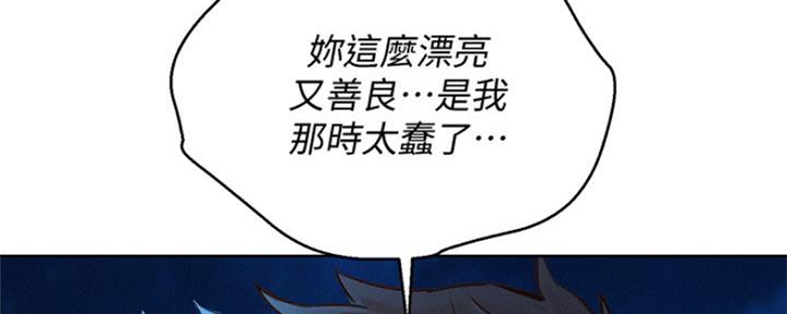 《我的干姐姐》漫画最新章节第206话免费下拉式在线观看章节第【129】张图片