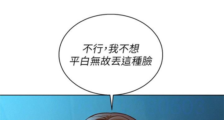 《我的干姐姐》漫画最新章节第183话免费下拉式在线观看章节第【48】张图片