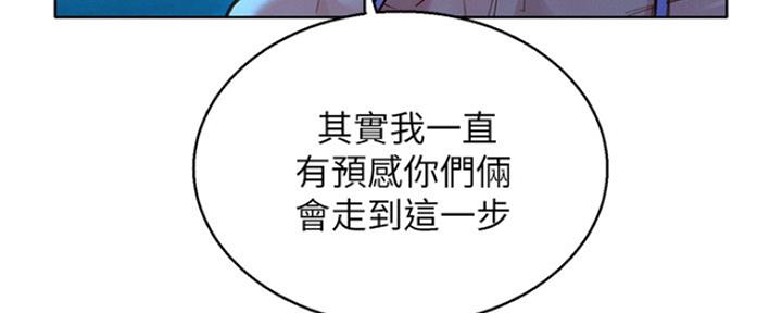 《我的干姐姐》漫画最新章节第205话免费下拉式在线观看章节第【20】张图片