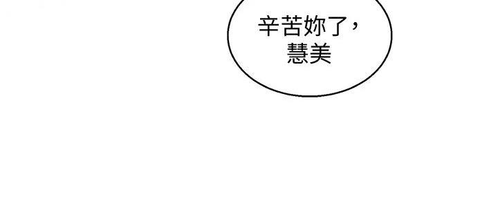 《我的干姐姐》漫画最新章节第230话免费下拉式在线观看章节第【109】张图片