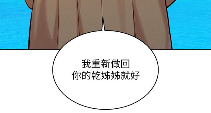 《我的干姐姐》漫画最新章节第238话免费下拉式在线观看章节第【112】张图片