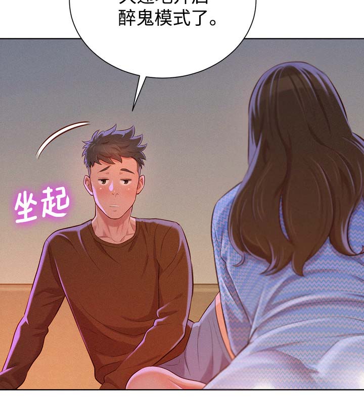 《我的干姐姐》漫画最新章节第93话免费下拉式在线观看章节第【8】张图片