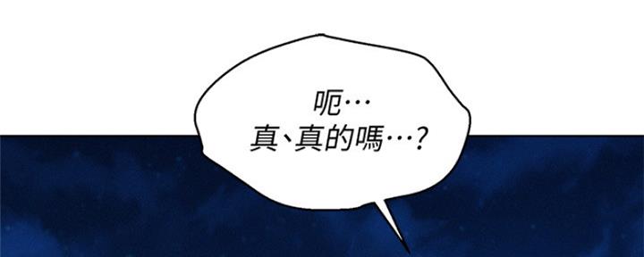 《我的干姐姐》漫画最新章节第205话免费下拉式在线观看章节第【97】张图片