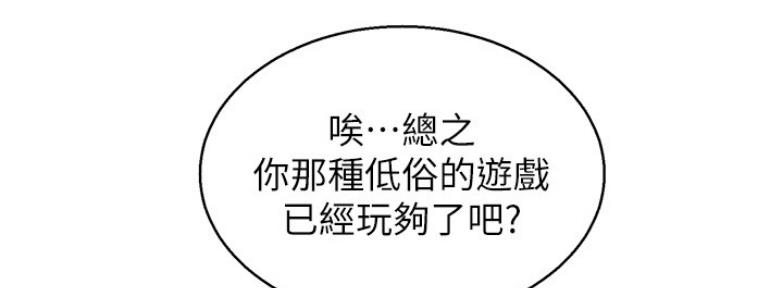 《我的干姐姐》漫画最新章节第170话免费下拉式在线观看章节第【25】张图片