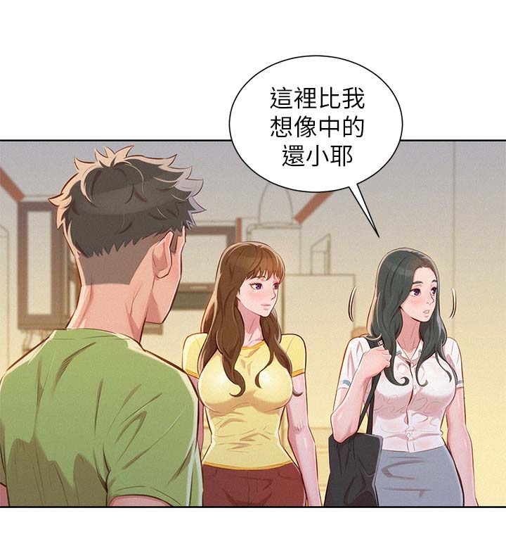 《我的干姐姐》漫画最新章节第61话免费下拉式在线观看章节第【2】张图片