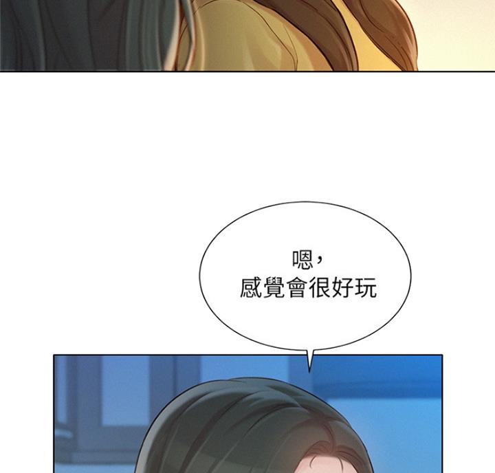 《我的干姐姐》漫画最新章节第176话免费下拉式在线观看章节第【15】张图片