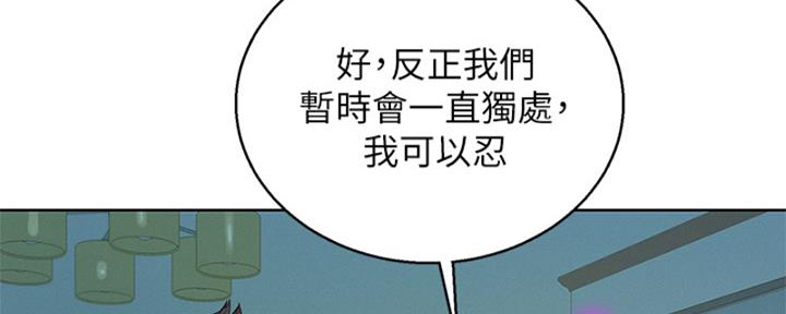 《我的干姐姐》漫画最新章节第220话免费下拉式在线观看章节第【24】张图片