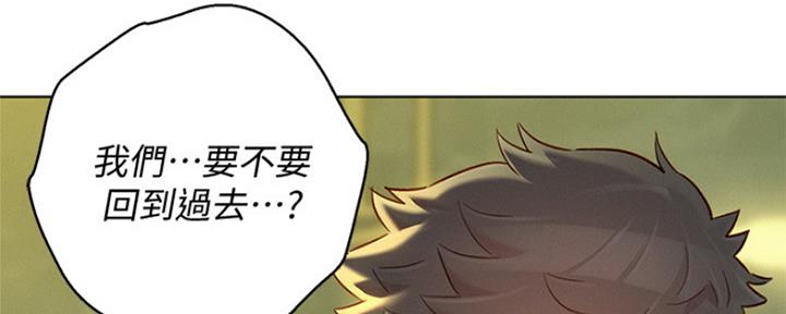 《我的干姐姐》漫画最新章节第195话免费下拉式在线观看章节第【136】张图片