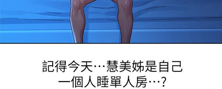 《我的干姐姐》漫画最新章节第197话免费下拉式在线观看章节第【112】张图片