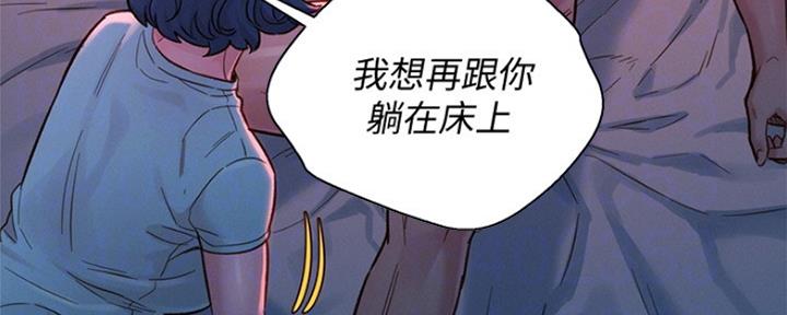 《我的干姐姐》漫画最新章节第202话免费下拉式在线观看章节第【31】张图片