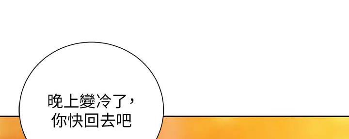 《我的干姐姐》漫画最新章节第229话免费下拉式在线观看章节第【24】张图片