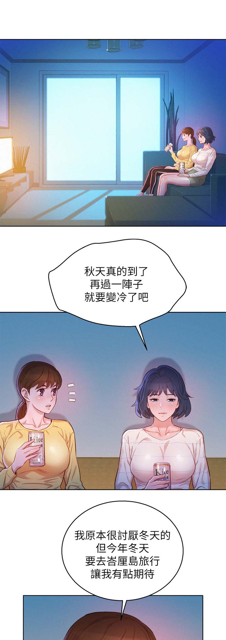 《我的干姐姐》漫画最新章节第138话免费下拉式在线观看章节第【1】张图片