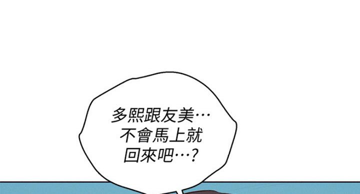 《我的干姐姐》漫画最新章节第189话免费下拉式在线观看章节第【61】张图片