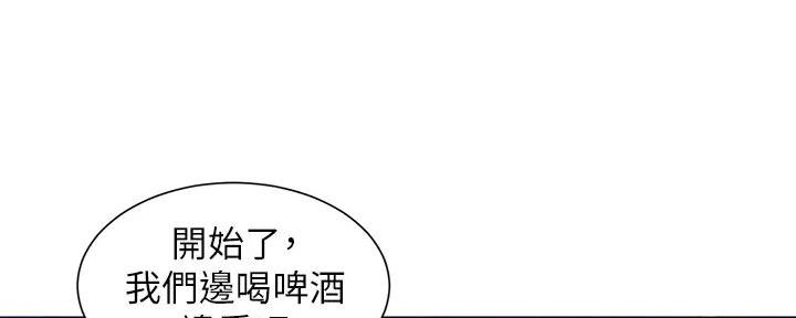 《我的干姐姐》漫画最新章节第231话免费下拉式在线观看章节第【2】张图片