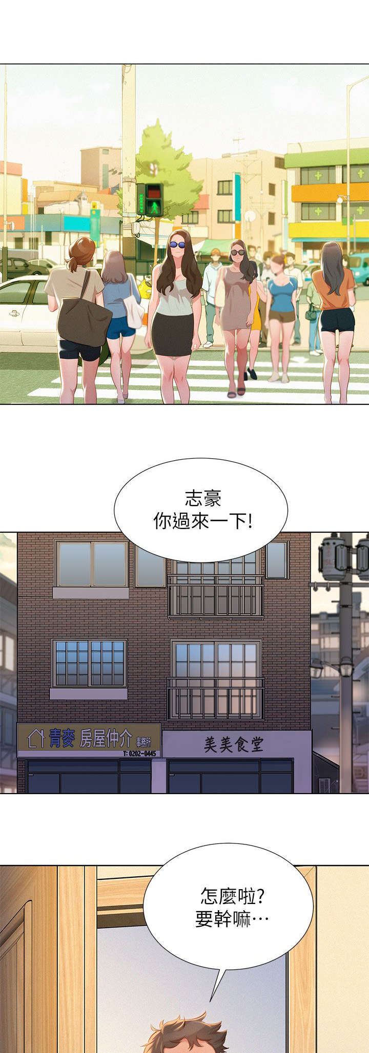 《我的干姐姐》漫画最新章节第16话免费下拉式在线观看章节第【12】张图片