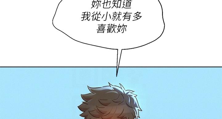 《我的干姐姐》漫画最新章节第238话免费下拉式在线观看章节第【81】张图片