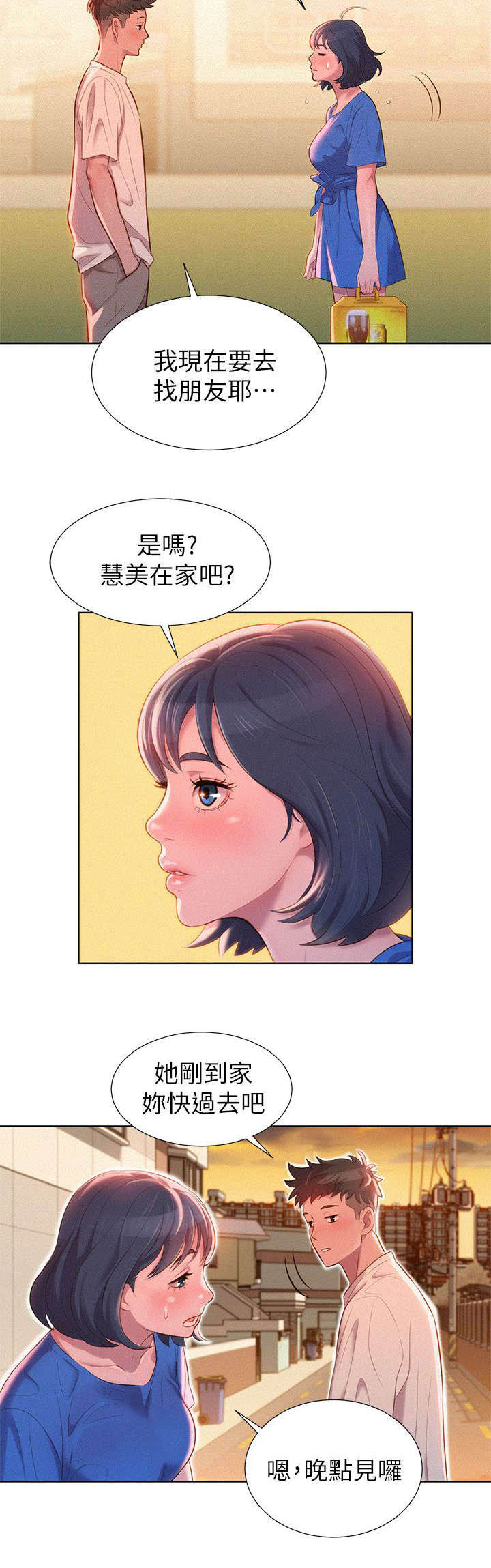 《我的干姐姐》漫画最新章节第1话免费下拉式在线观看章节第【13】张图片