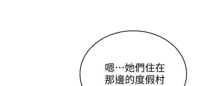 《我的干姐姐》漫画最新章节第211话免费下拉式在线观看章节第【70】张图片