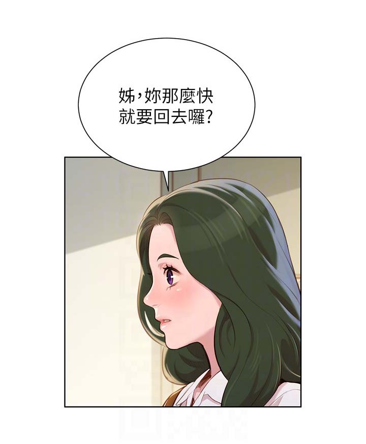 《我的干姐姐》漫画最新章节第45话免费下拉式在线观看章节第【9】张图片