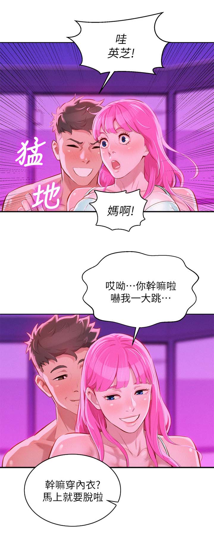 《我的干姐姐》漫画最新章节第53话免费下拉式在线观看章节第【11】张图片