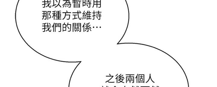 《我的干姐姐》漫画最新章节第206话免费下拉式在线观看章节第【46】张图片