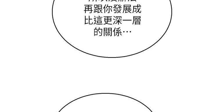 《我的干姐姐》漫画最新章节第241话免费下拉式在线观看章节第【85】张图片