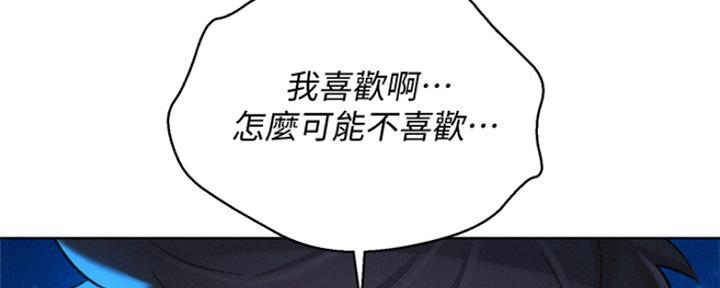 《我的干姐姐》漫画最新章节第205话免费下拉式在线观看章节第【169】张图片