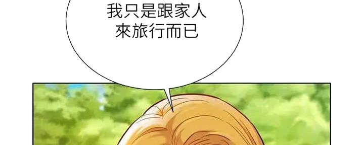 《我的干姐姐》漫画最新章节第211话免费下拉式在线观看章节第【32】张图片