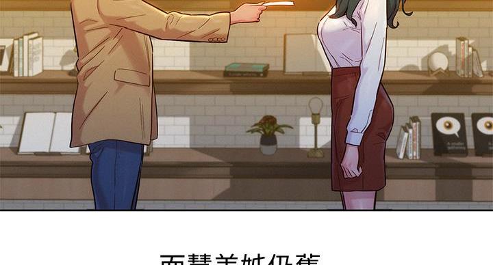 《我的干姐姐》漫画最新章节第242话免费下拉式在线观看章节第【156】张图片