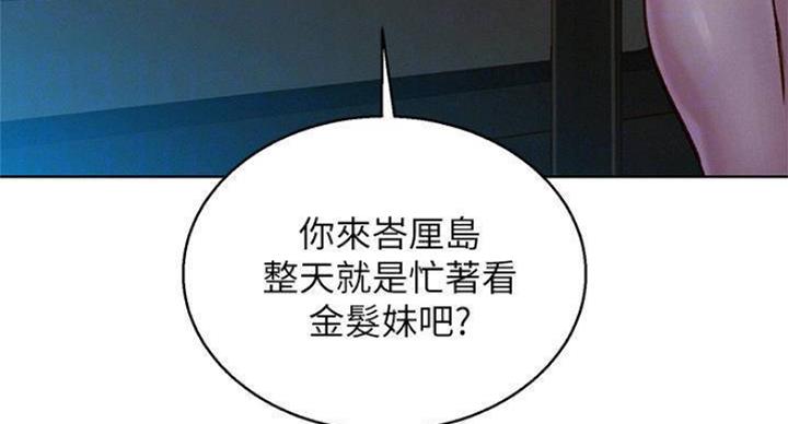 《我的干姐姐》漫画最新章节第187话免费下拉式在线观看章节第【33】张图片