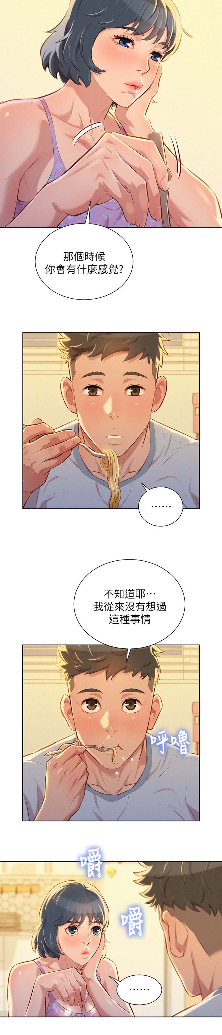 《我的干姐姐》漫画最新章节第57话免费下拉式在线观看章节第【16】张图片