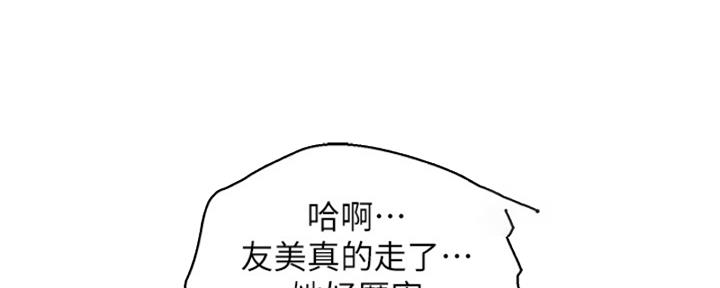 《我的干姐姐》漫画最新章节第219话免费下拉式在线观看章节第【97】张图片