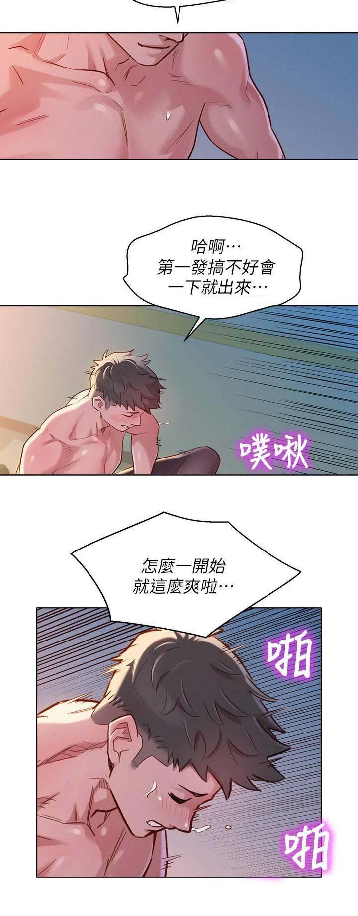 《我的干姐姐》漫画最新章节第134话免费下拉式在线观看章节第【5】张图片