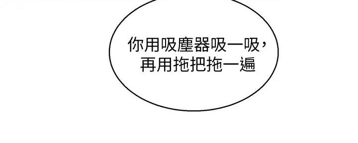 《我的干姐姐》漫画最新章节第229话免费下拉式在线观看章节第【94】张图片