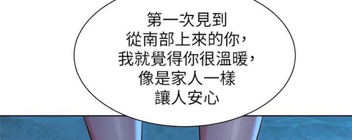 《我的干姐姐》漫画最新章节第206话免费下拉式在线观看章节第【69】张图片